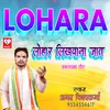 About Lohara  Likhvana Jat Re Song