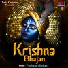 Hari Ra Mandir Maaye Krishna Bhajan
