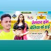 About Rangdar Ham Bettiah Ke Hae Bhojpuri Song Song