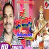 About Maa Hans Vahini Song