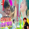 About Dosara Ghar Doli Jata Bhojpuri Song