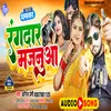 About Rangdar Majanua Bhojpuri Song