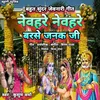 About Nevhre Nevhare Barse Janak Ji Hindi Song