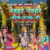 Nevhre Nevhare Barse Janak Ji Hindi