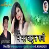 About Me Mar Jahu T Rani Song