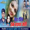 About Teha Rahiye Hoke Song