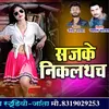 About Saj Ke Nikalthach Gali Khor Ma Song