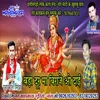 About Bada Dur Ma Song