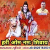 Hari Om Namah Shivay