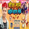 About Jija Sale Aile Barat  Leke Bhojpuri Song Song