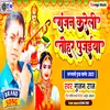 About Gunjan Kareli Tohar Pujaiya Bhojpuri Song
