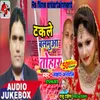 About Takle Balmua Tohar Song