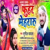 About Fuhar  Mehraru Bhojpuri Song Song