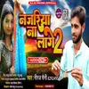 Najariya Na Lage 2 Bhojpuri Song