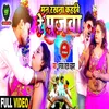 About Man Rakhani Kahaibe Re Pujawa Song