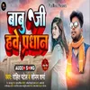 About Babuji Hawe Pradhan Song