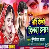 About Tod Delhi Dilba Hamar Bhojpuri Song