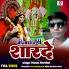 About Veena Dharni Sarde Song