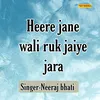 About Heere Jane Wali Ruk Jaiye Jara Song