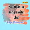 About Sakhiyon Ke Sang Savitri Chal Song