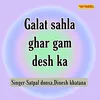 Galat Sahla Ghar Gam Desh Ka