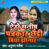 Dil Na Diha Chhoudi Biya Chhinar