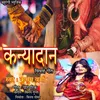 About Kanyadaan Vivah Geet Hindi Song