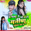 About Kalyanpur Se Milel Ahiye Manisha Khudiya Gaw Ge Song