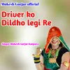 Driver Ko Dildho Legi Re Rajasthani