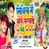 About Mithila Me  Ailai Sarswati Mai Song