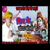 About Shiv Ke Ghanta Boli Song