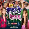 About Jekara L Jiye Rahiye Maithili song Song