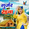 Gurjar Ko Randwa Nay Mano Remix