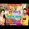 About Chhat Geet Sawal Jawab Song