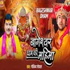 Bageshwar Dham Ki Mahima Hindi