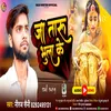About Ja Taru Bhula Ke Bhojpuri Song Song