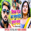 About Deepak Raj Ka Superhit Jhumta Gaana Song