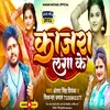 Kajra Laga Ke Bhojpuri song