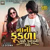 About Nani Kukada Vahe Kahani Uthte Gujarati Song