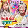 Dehati Holi Jhumta