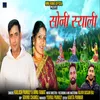 About Sona Syali Gadwali song Song