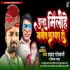 About Dulha Milihe Manish Kashyap Ho Bhojpuri Song