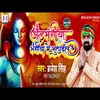 About Adbhangiya Bhangiya Me Bhulail Song