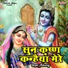 Sun Krishan Kanhiya Mere Hindi
