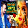 About Ciggrate Chhorawe Ayelu Tu Sharab Dhra K Gyelu Song