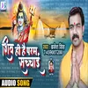 About Shiv Hi Hai Param Sachayi Song