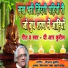 About Shukh Bhari Zindgi Paiho Ri Jo Budhha Sharan Main Aaiyo Hindi Song