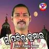 About Mu Pabitra Kumar Odia Song