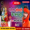 About Pahila Somari Ke Jal Chadhi Song