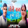 About Rangili Bhana Kushma Chori Gadwali geet Song